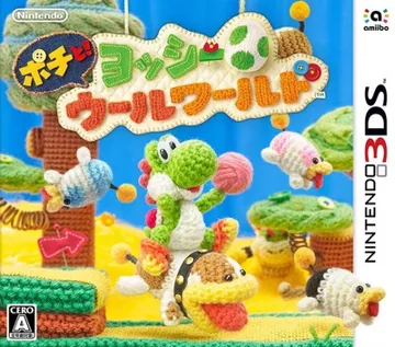 Poochy! to Yoshi Wool World (Japan) box cover front